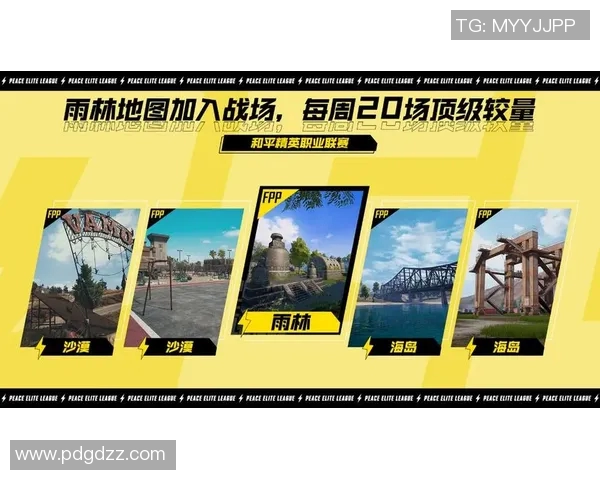 和平精英V5赛季中路突破策略解析与战术运用探讨