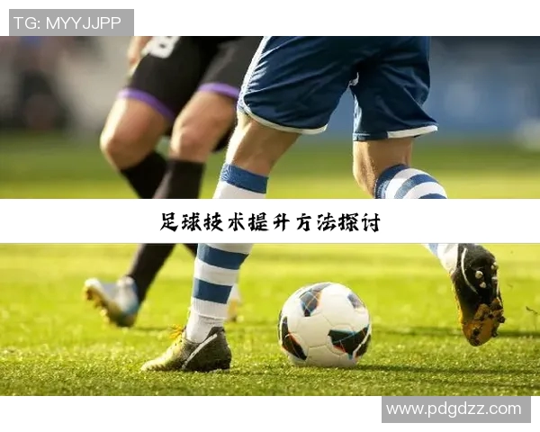 杭州排球队中路突破的优势与不足分析探讨