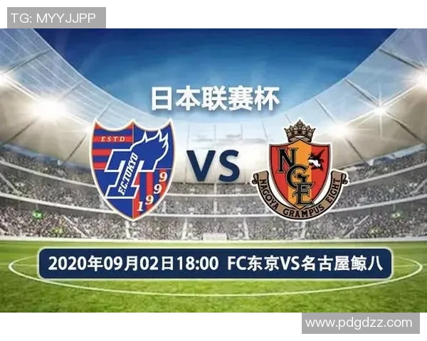 名古屋对阵东京的比赛前瞻与胜负预测分析