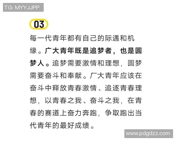 田宇翔的奋斗历程与成长故事揭示了青春的意义与追梦的勇气 田宇翔的奋斗历程与成长故事揭示了青春的意义与追梦的勇气