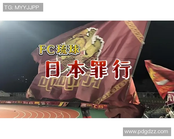FC琉球迎战爱媛FC力争主场全取三分展现实力 FC琉球迎战爱媛FC力争主场全取三分展现实力